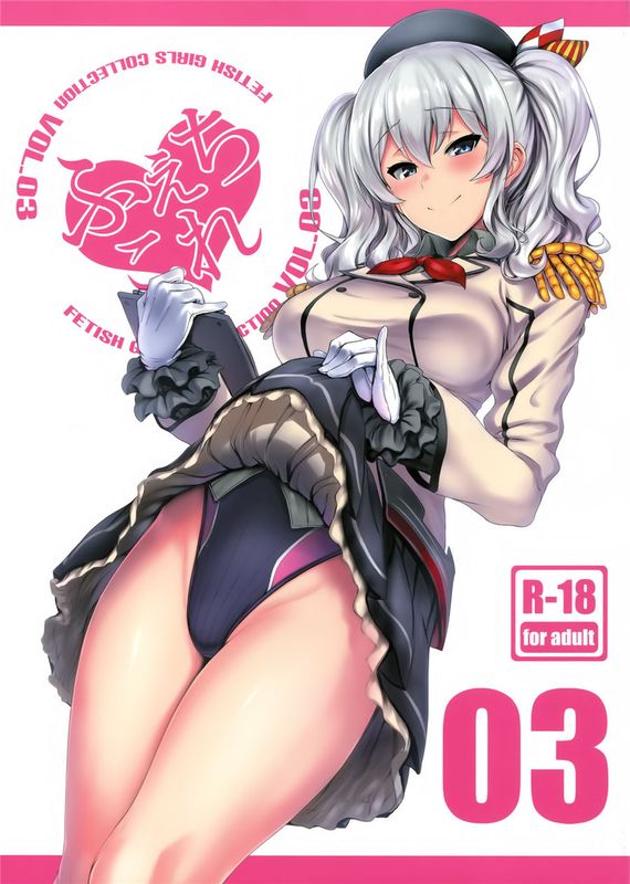 [空気系☆漢化] (COMIC1☆10) ふぇちこれVOL.03 (艦隊これくしょん -艦これ-)-幻想世界