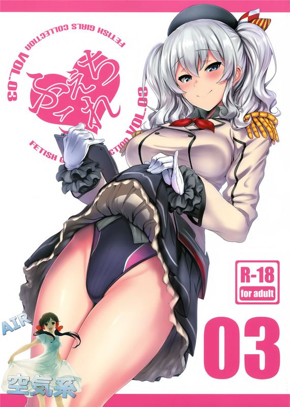 [空気系☆漢化] (COMIC1☆10) ふぇちこれVOL.03 (艦隊これくしょん -艦これ-)-幻想世界