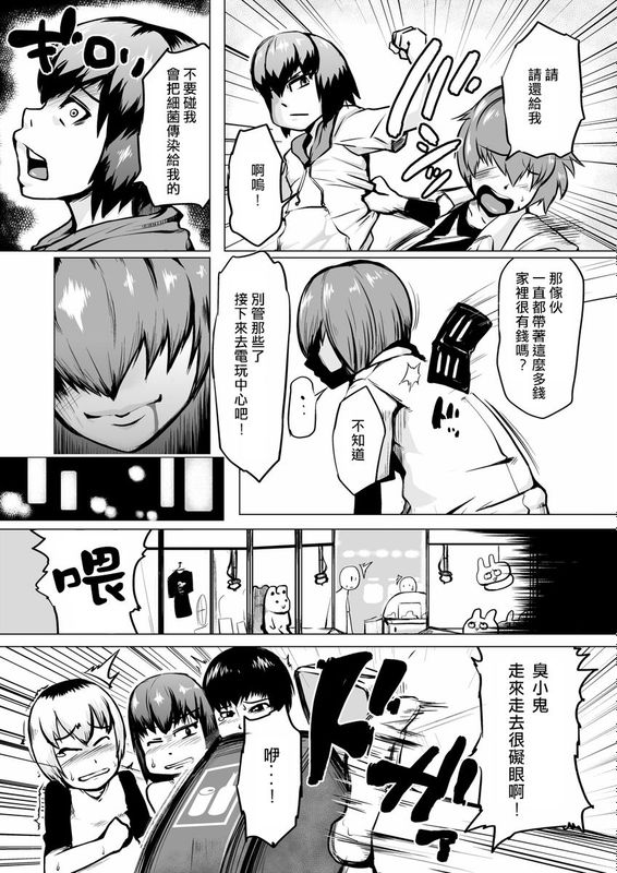 [拒絕霸凌從你我做起癌細胞個人漢化] [黄猿屋 (黄猿)] メスイキ2 いじめっこが調子に乗ってるので仕返ししてみた！-幻想世界