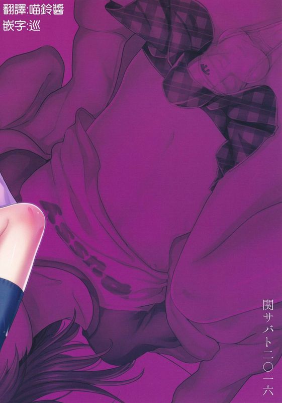 [瑞树汉化] (ふたけっと12) [関サバト (作)] しおちゃんはいつもどおり-幻想世界