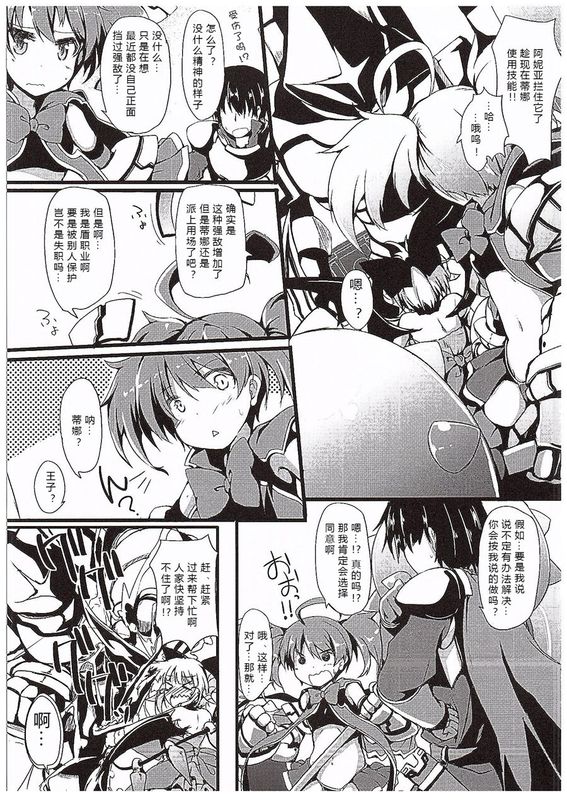 (COMIC1☆10)  いじられディーナちゃん (千年戦争アイギス)[黑锅汉化组]-幻想世界