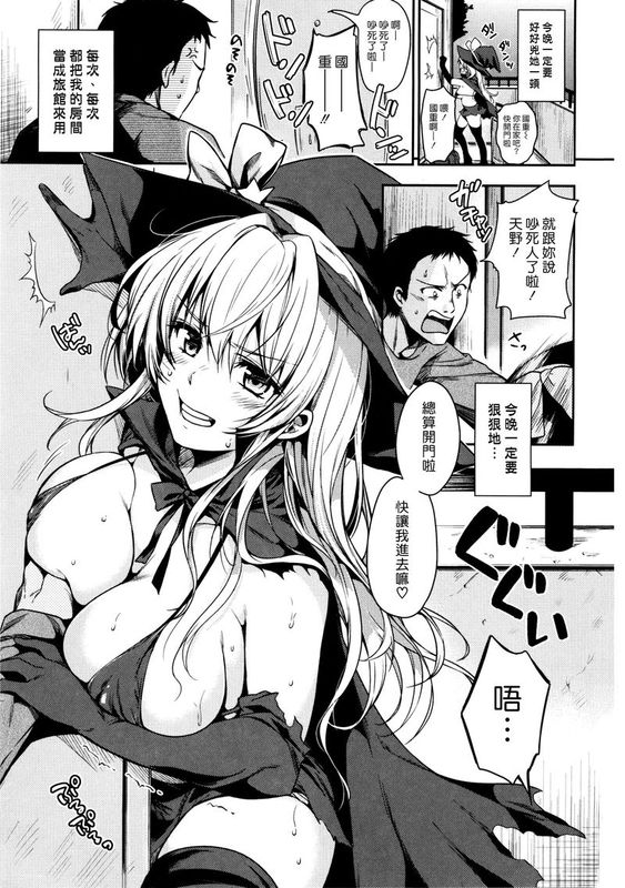 (漢化組漢化組#XX) あまえたがり Ch1-7-幻想世界