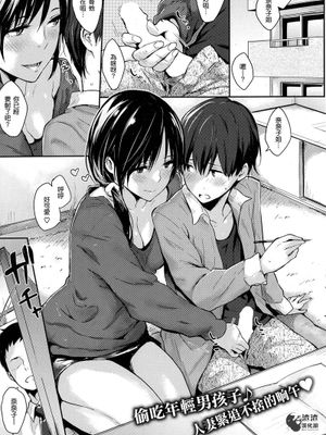 奈々子さん(Comic 快楽天 2014年5月号)[渣渣汉化组] - 幻想世界-在线漫画论坛-漫画-幻想世界