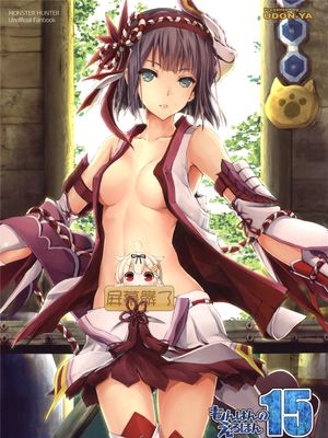 (C90)(同人誌)もんはんのえろほん 15 (モンスターハンター)[屏幕髒了漢化]-幻想世界