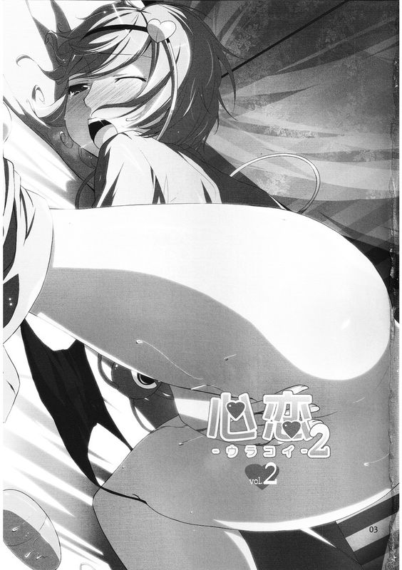 (紅楼夢7) [なつのうみ (夏海あきら)] 心恋 -ウラコイ- 2 (東方Project) [中国翻訳]-幻想世界