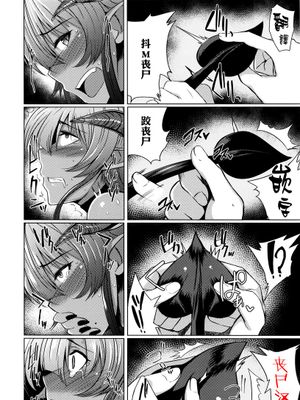 [丧尸汉化][冥茶] サキュバス (COMIC ExE 01)-幻想世界