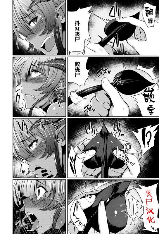 [丧尸汉化][冥茶] サキュバス (COMIC ExE 01)-幻想世界