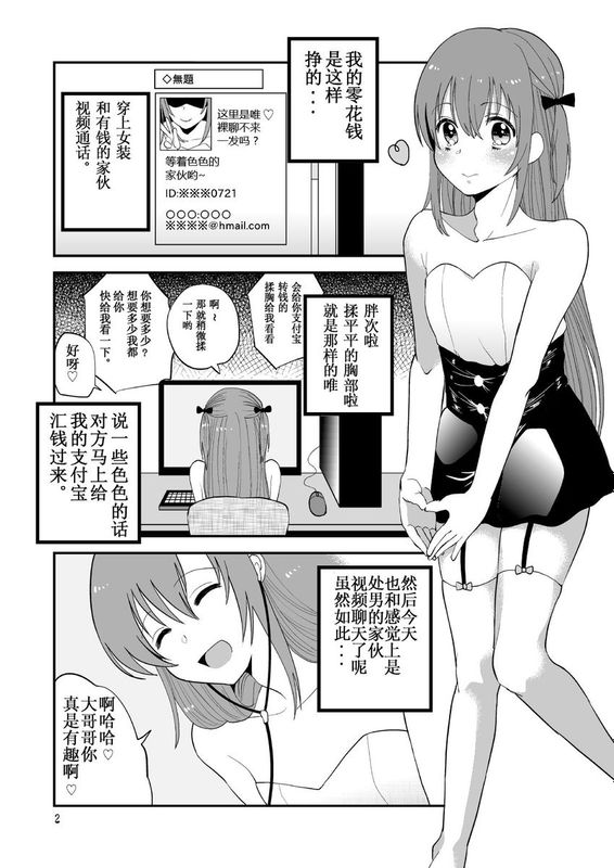 [汉化] [てとらぽっとめろんてぃー (湯田ちゃん)] 大人をナメてかかってオシオキされた男の娘。 (DL版)-幻想世界