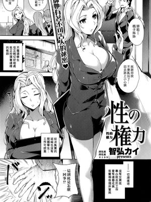 性权利 - 幻想世界-在线漫画论坛-漫画-幻想世界