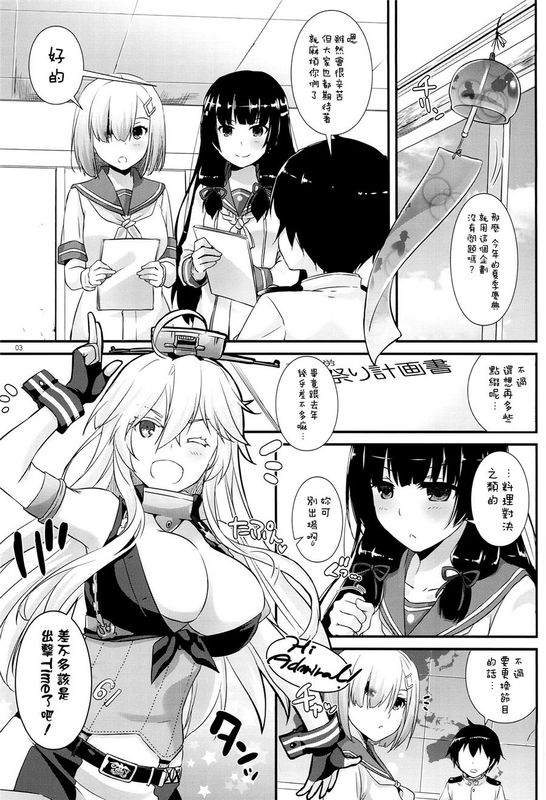 (C90)(同人誌) D.L. action 108 (艦隊これくしょん -艦これ-)[空気系☆漢化]-幻想世界