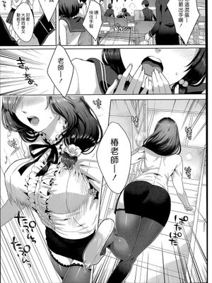 (漢化組漢化組#107)  理想的コミュニケーション-幻想世界