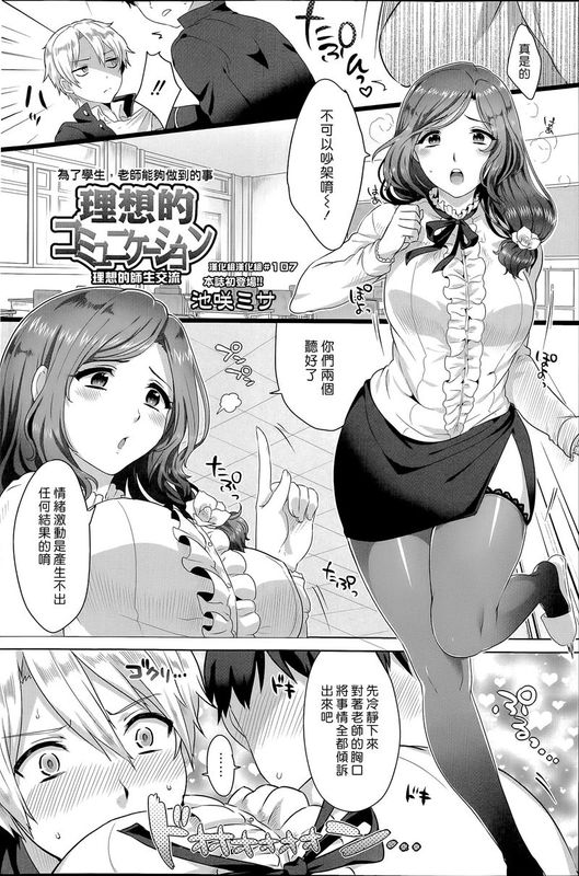 (漢化組漢化組#107)  理想的コミュニケーション-幻想世界
