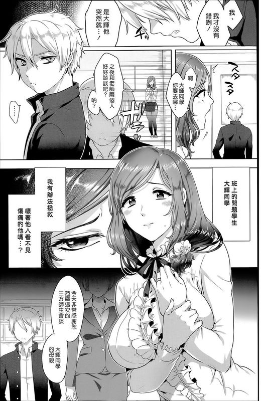 (漢化組漢化組#107)  理想的コミュニケーション-幻想世界