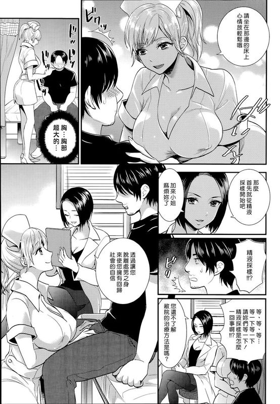 (漢化組漢化組#106) ]性感セラピー病院-幻想世界