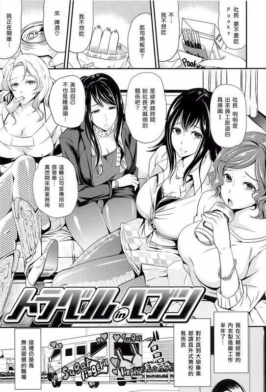 [angelafreet中立個人漢化] ドラベル in ヘブン-幻想世界