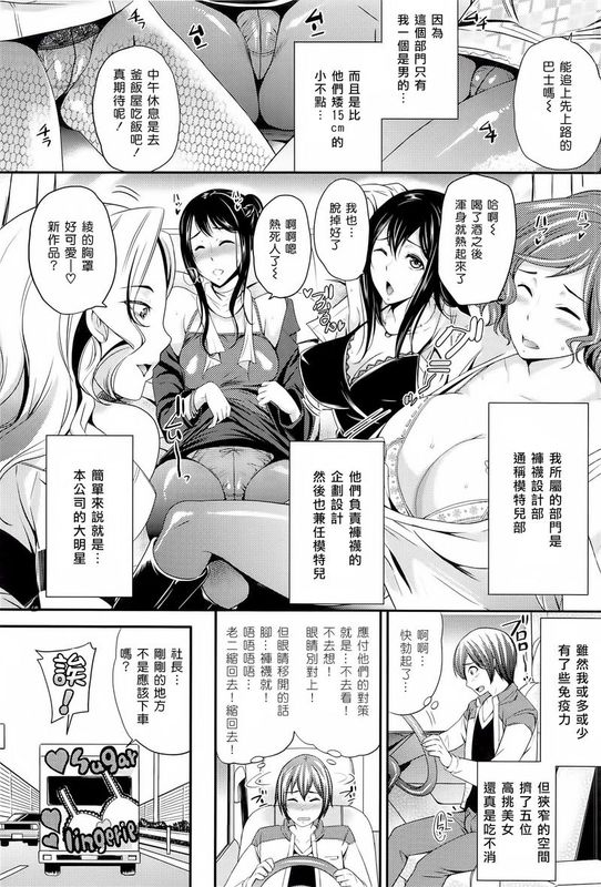 [angelafreet中立個人漢化] ドラベル in ヘブン-幻想世界