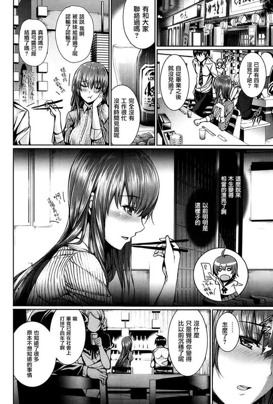 今宵の月のように (Comic Purumelo 2014年02月号) [渣渣汉化组]-幻想世界