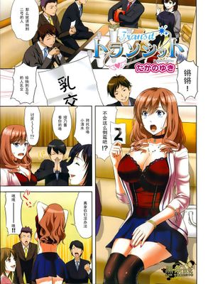 トランシット-幻想世界