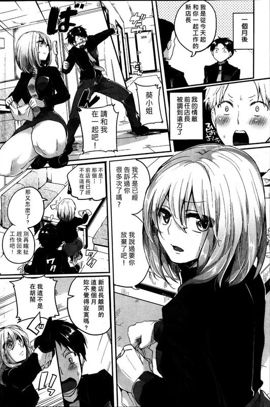 マゾヒスティックコミュニケーション [中文]-幻想世界