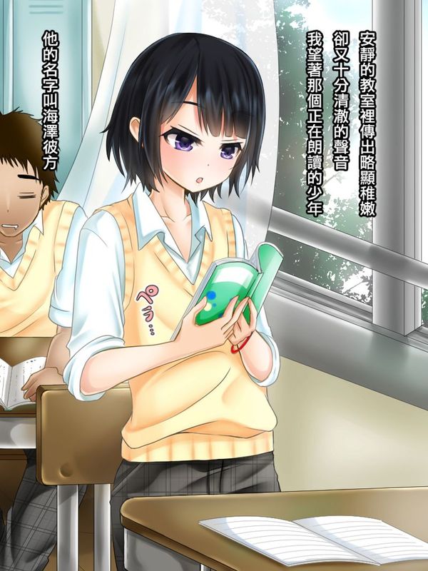 [空想少年汉化][WIHO]カナタ-幻想世界