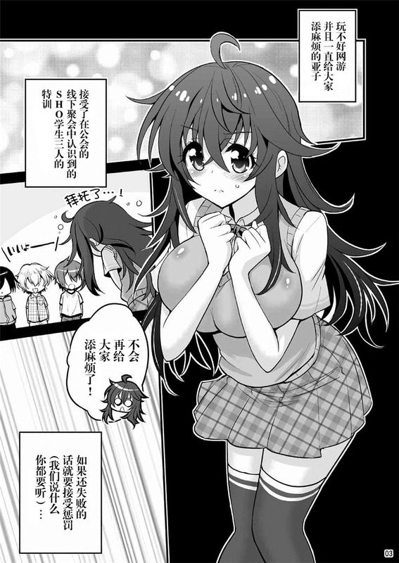 [脸肿汉化组] (COMIC1☆10) ネトゲの嫁とショタの秘密とれーにんぐ (ネトゲの嫁は女の子じゃないと思った)-幻想世界