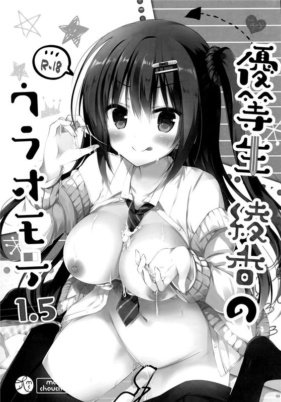 [脸肿汉化组] (COMIC1☆10) 優等生 綾香のウラオモテ 1.5 (オリジナル)-幻想世界