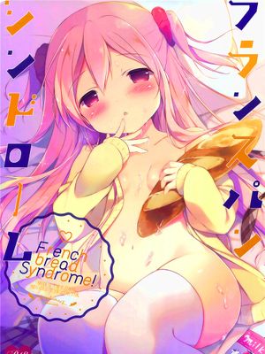 [oo君個人漢化](COMIC1☆10)  フランスパンシンドローム (パンでPeace!)-幻想世界