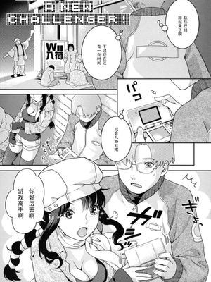 HERE COMES A NEW CHALLENGER-幻想世界