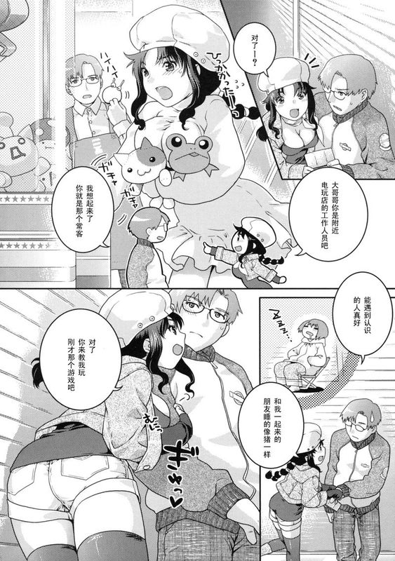 HERE COMES A NEW CHALLENGER-幻想世界