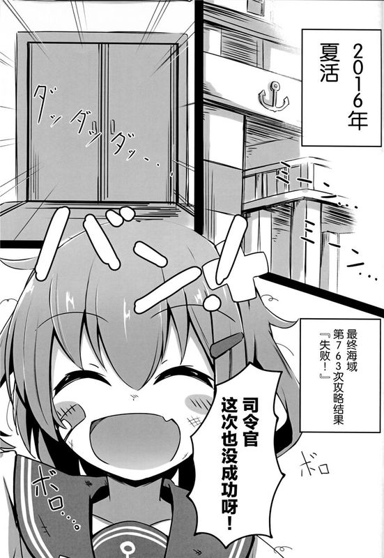 (C90)(同人誌) つい、雷を犯しちゃいました (艦隊これくしょん -艦これ-)[CE家族社]-幻想世界