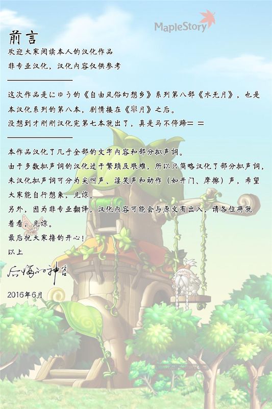 (C90)(同人誌) おいでませ!!自由風俗幻想郷2泊3日の旅 水無月 (東方Project)[后悔的神官个人汉化]-幻想世界