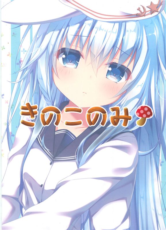 (C90)(同人誌) えっちなヴェールヌイは好きですか？ (艦隊これくしょん -艦これ-)[MPK project 風汉化]-幻想世界