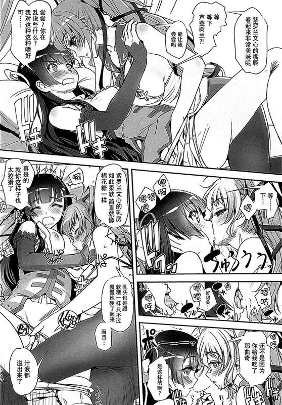 [脸肿汉化组] (COMIC1☆10) 花騎士艶戯 1.5 (フラワーナイトガール)-幻想世界