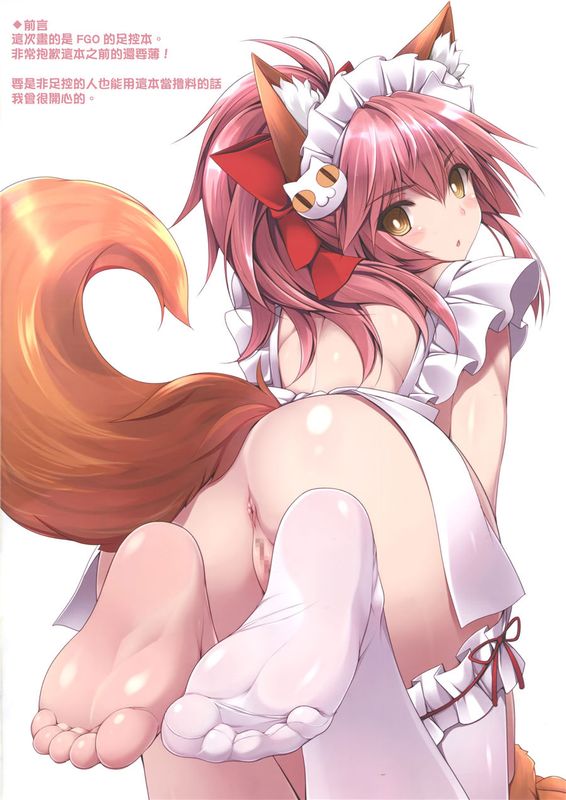 [恶堕事故调查X无毒汉化组] (COMIC1☆10) FGOのあしぼん (Fate_Grand Order)7-幻想世界