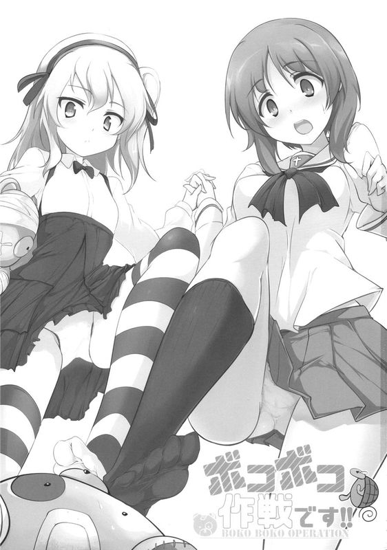 (COMIC1☆10) ボコボコ作戦です! (ガールズ&パンツァー)-幻想世界