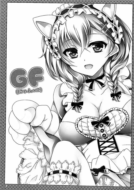 [脸肿汉化组] (COMIC1☆10) GF(にゃん2) (ガールフレンド(仮))-幻想世界