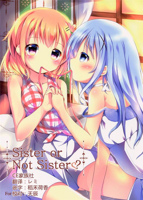 [CE家族社] (COMIC1☆10) Sister or Not Sister__ (ご注文はうさぎですか_)-幻想世界