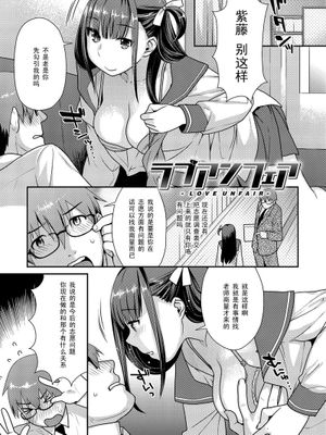 ラブアンフェア - 幻想世界-在线漫画论坛-漫画-幻想世界