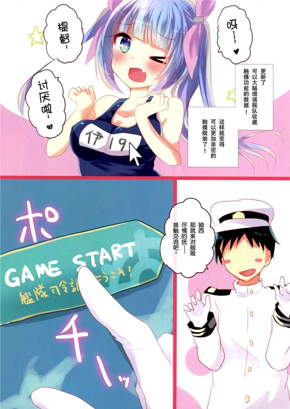 (C90)(同人誌) おさわり第六～暁響編～ (艦隊これくしょん -艦これ-)(全彩)[CE家族社]-幻想世界