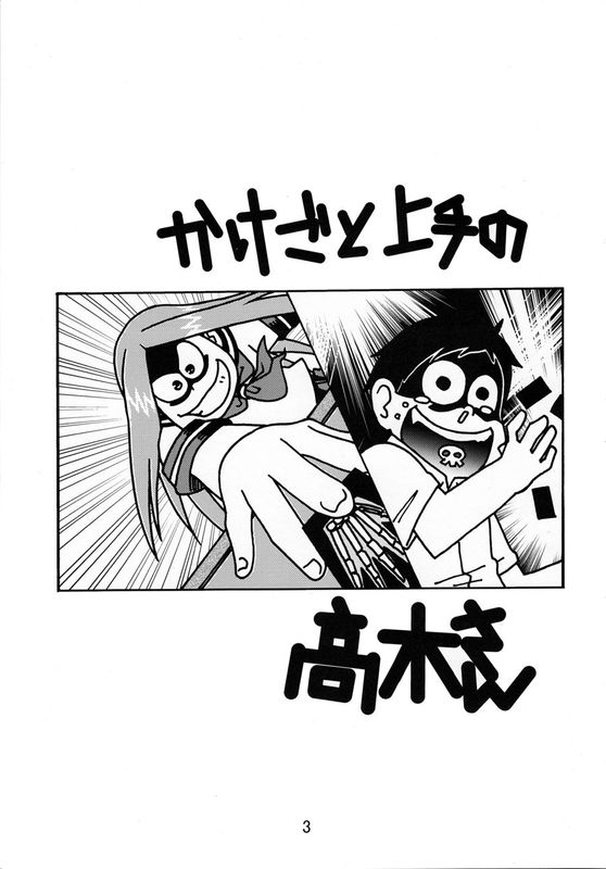 (C90)(同人誌) からかいっくす (からかい上手の高木さん)[星砂汉化]-幻想世界