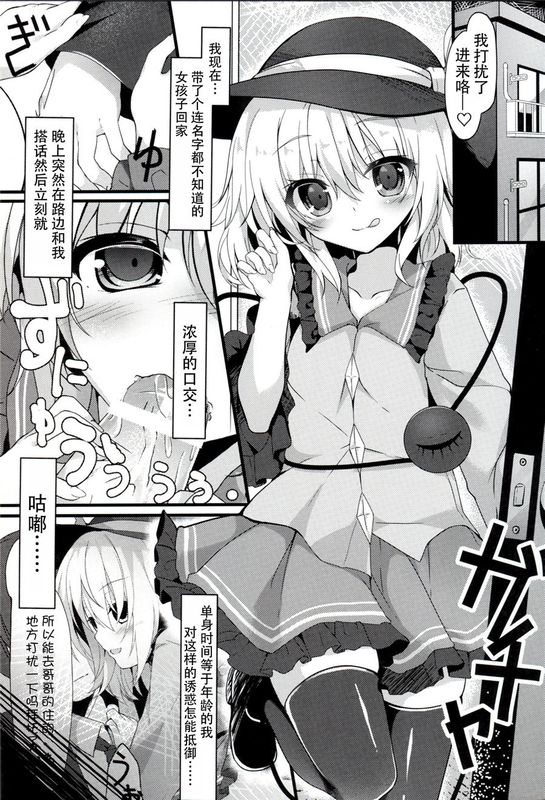 (C90)(同人誌) 童貞おにーさんの事気に入っちゃったから こいしがハメてあげてもいーよ？ (東方Project)[CE幻想夏结社]-幻想世界
