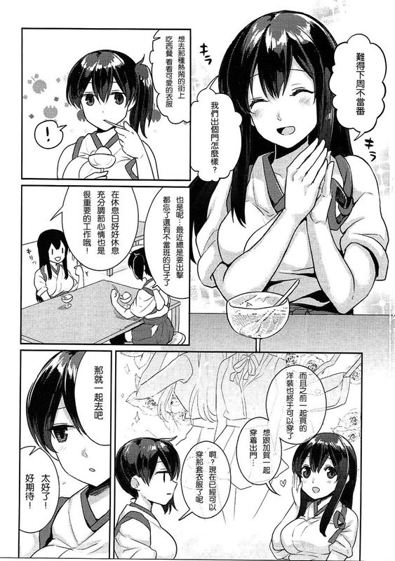 (C90)(同人誌)真夏のヴェール (艦隊これくしょん -艦これ-)[沒有漢化]-幻想世界