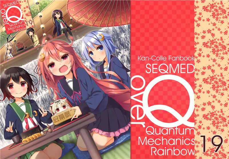 (C90)(同人誌) over QMR 19 (艦隊これくしょん -艦これ-)(非エロ)(全彩)[屏幕脏了汉化]-幻想世界