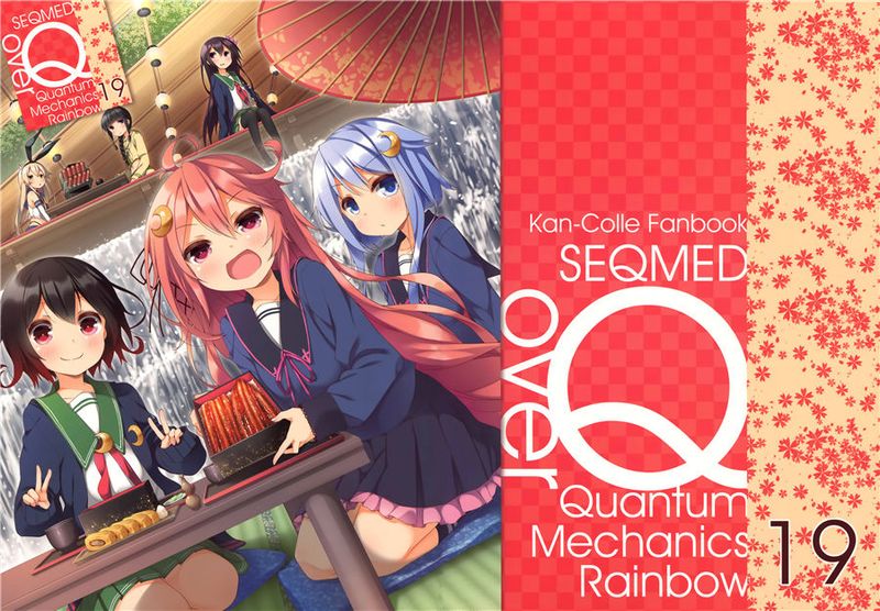 (C90)(同人誌) over QMR 19 (艦隊これくしょん -艦これ-)(非エロ)(全彩)[屏幕脏了汉化]-幻想世界