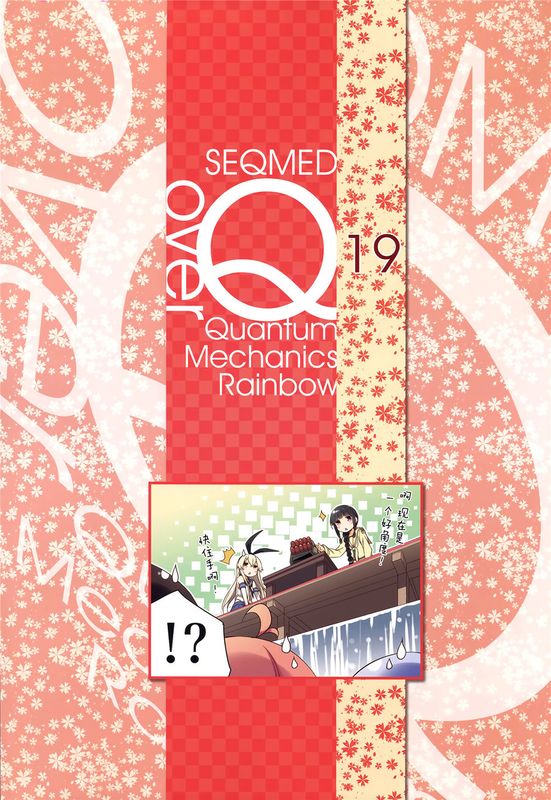(C90)(同人誌) over QMR 19 (艦隊これくしょん -艦これ-)(非エロ)(全彩)[屏幕脏了汉化]-幻想世界