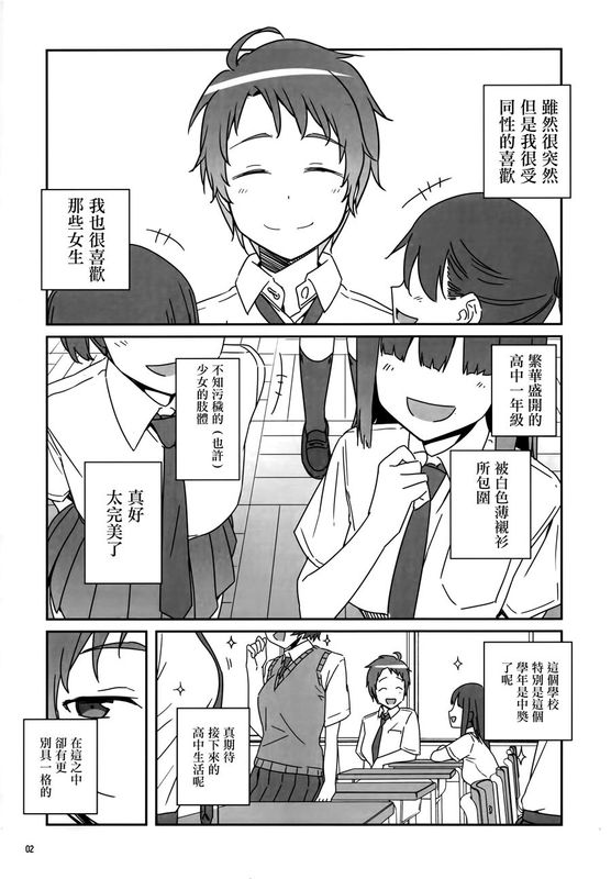 (C90)(同人誌) 月曜日のたわわ そのⅡ+α C90会場限定 (オリジナル)(非エロ)[CE家族社]-幻想世界