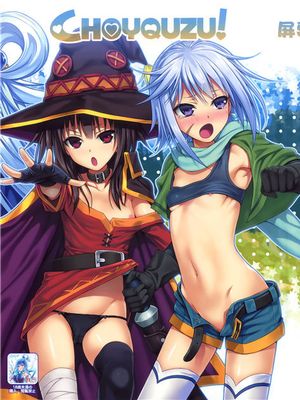 (C90)(同人誌)CHOYQUZU! (この素晴らしい世界に祝福を!)[屏幕髒了x阿克西斯教團聯合漢化]-幻想世界