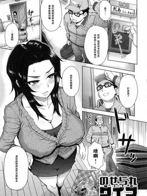 のせられワイフ-幻想世界