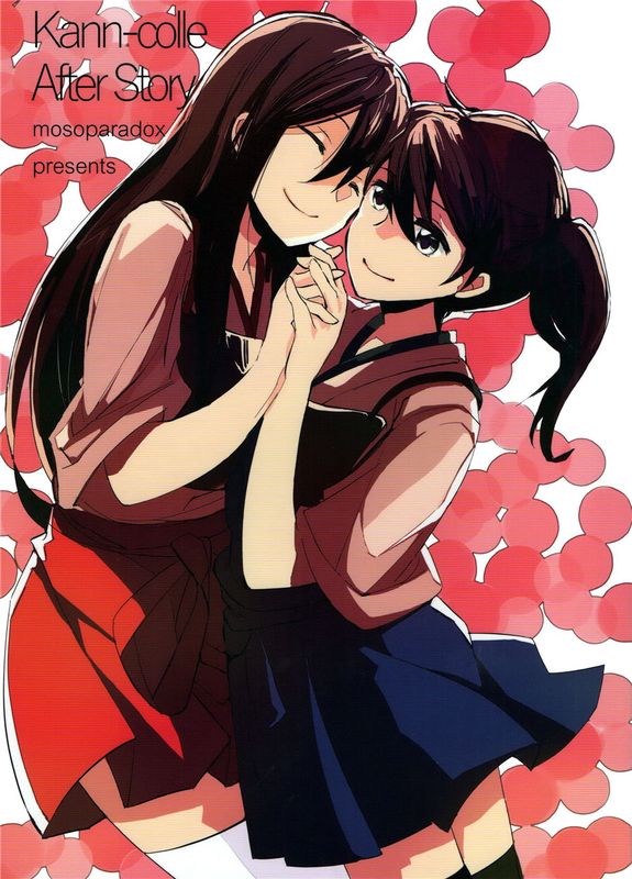 (C89)  Kann-colle After Story (艦隊これくしょん -艦これ-) [沒有漢化]-幻想世界