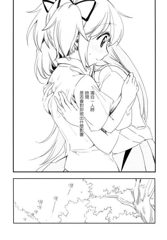(C90)(同人誌) あそびにおいで (魔法少女まどか☆マギカ)(非エロ)[まどほむ聯合統一戰線漢化]-幻想世界